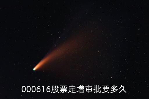 商贏環(huán)球定增批文什么時間下來，融商環(huán)球出金要多久會不會無法出金