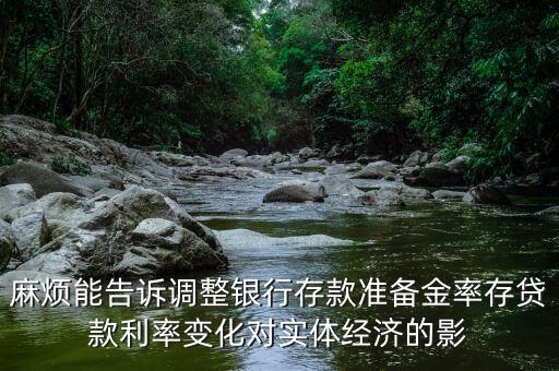 存貸比下降說明什么，央行釋放7萬億 存貸比是什么存貸比取消有何影響