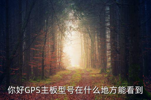中海達什么時候上市，300177中海達什么時候能復(fù)牌啊都停了一周了