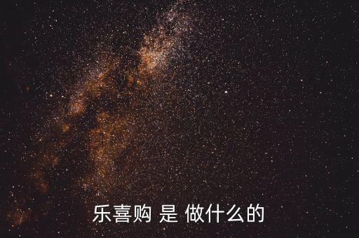 南車玉柴是做什么，完達(dá)山銷售誰知道是干什么的主要負(fù)責(zé)什么好做嗎急急