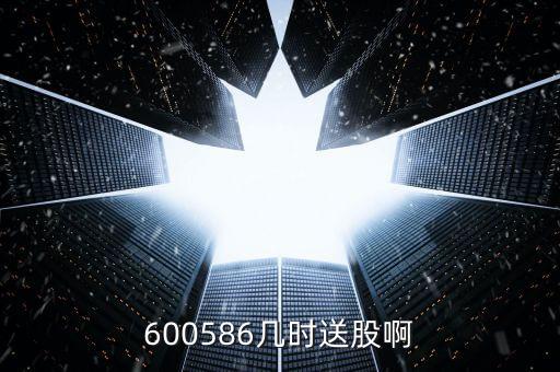 中恒集團(tuán)什么時候送股，上市公司一般在什么時間配送股為什么有的還不送或者送的時間