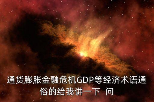 匯率崩潰是什么意思，假如沒有存款準(zhǔn)備金率經(jīng)濟(jì)會(huì)怎樣