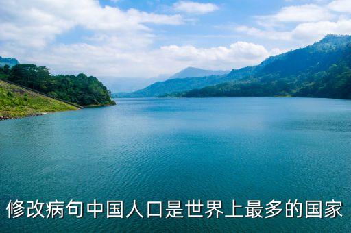 中國是世界上什么階級最多的國家，我國是什么階級的國家