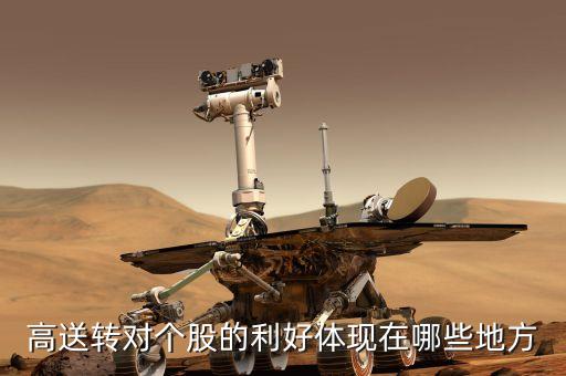 高送股對于投資者有什么影響，股票除息對投資者有何影響