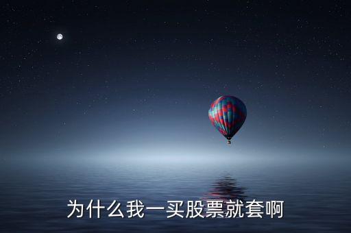有些股票為什么套那么久，為什么有的股票盤整時間長達十幾天或一個月