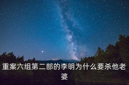 小馬奔騰李明為什么死，李明的企業(yè)為什么會倒閉