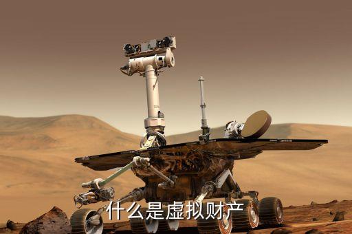 cnbc是什么，什么是虛擬財(cái)產(chǎn)