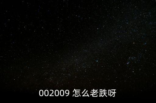 南方軸承為什么會爆跌，南方軸承重組失敗復(fù)牌后漲還是跌