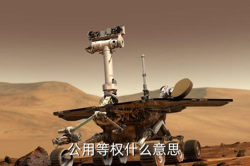 500等權(quán)是什么意思，500lumens代表的是什么意思