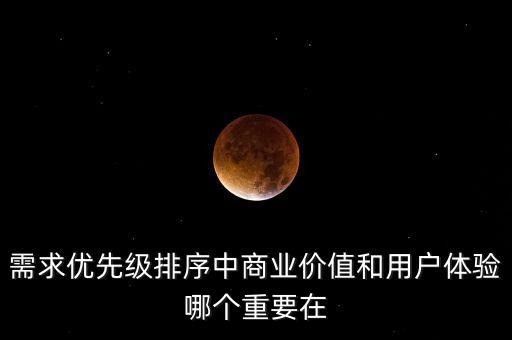 謝群力為什么用戶體驗(yàn)不重要，為什么都說用戶體驗(yàn)很重要