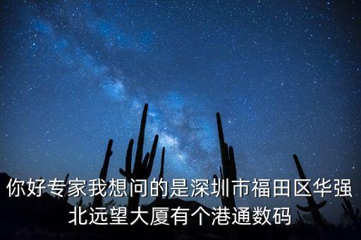 遠(yuǎn)望大廈什么時候健好，一直關(guān)注著長沙的遠(yuǎn)望大廈號稱2013年竣工的現(xiàn)在是2013年