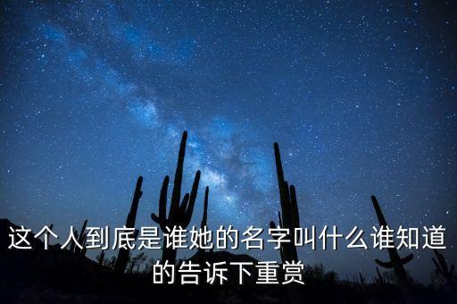 安郁寶什么人，這個人是誰