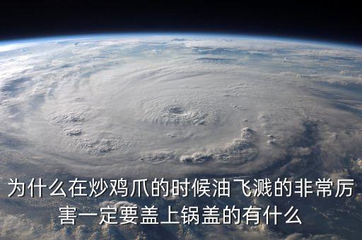 雞腳桿上刮油什么意思，市場上的鹵雞爪上面看起來油油的怎么回事