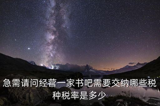 數(shù)字出版運營服務(wù)交什么稅，營收3000萬運營成本800萬服務(wù)類要交多少稅