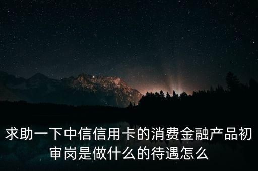 中信金融是什么意思，中信金融集團(tuán)是國企么