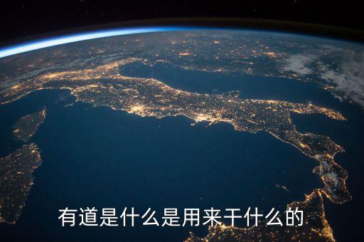 商海有道是什么，商道即人道奸商是什么希望有文化的人解釋下謝謝
