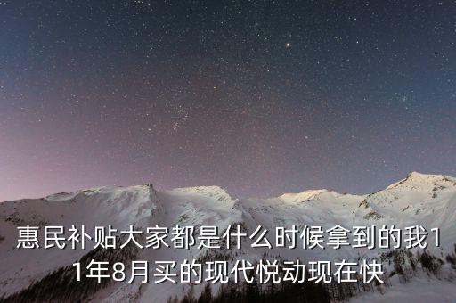 長安汽車惠民補(bǔ)貼什么時(shí)候到，長安馬自達(dá)惠民補(bǔ)且甚么時(shí)候完
