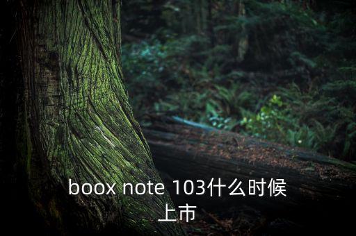 苯烯莫德什么時(shí)候上市，evision汽車什么時(shí)候上市