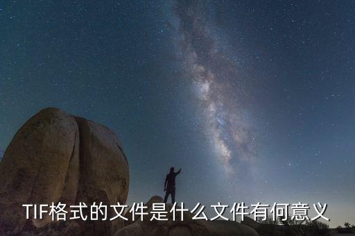 鴻圖文件是什么，DIT文件是什么文件