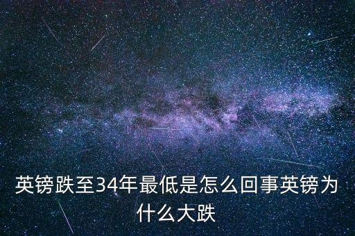 1985年英鎊發(fā)生什么，默多克的債務(wù)危機 1默多克的債務(wù)危機是如何發(fā)生的 2默多克如此