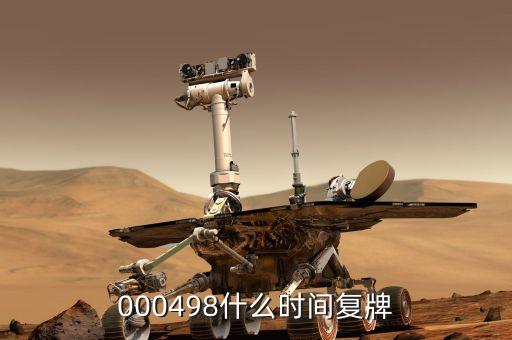 精倫電子什么時候復(fù)牌，武漢精倫電子股份有限公司