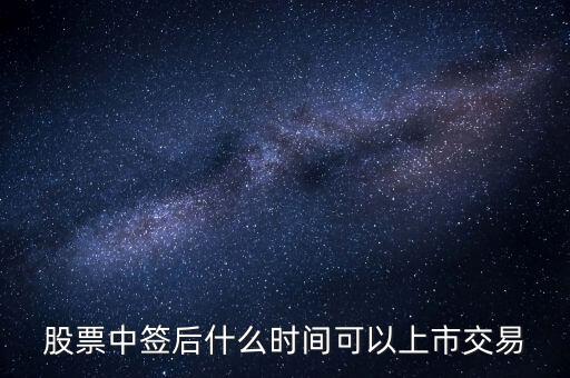 意歐斯股票到底什么時(shí)候能上市，vecas這只股票到底能上市嗎什么時(shí)間啊