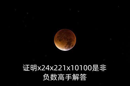 21 四四證明什么，844如何驗(yàn)算