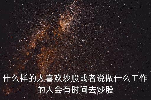 股票三班是什么，手里有老3班股票可以去3版買賣