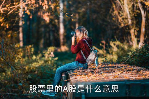 點(diǎn)買(mǎi)a股什么意思，股票杠桿A股點(diǎn)買(mǎi)業(yè)務(wù)是什么怎么那么多股民說(shuō)這個(gè)呢