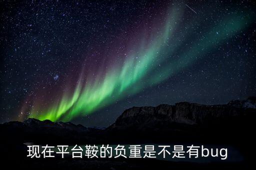 鞍重出什么問題了，鞍重股份為什么停牌