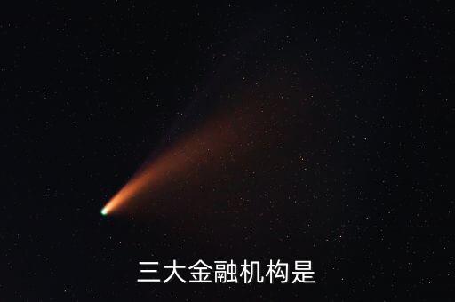 世界銀行是什么的統(tǒng)稱，多選題世界銀行是聯(lián)合國的專門機構(gòu)與其附屬的 和國際投資爭