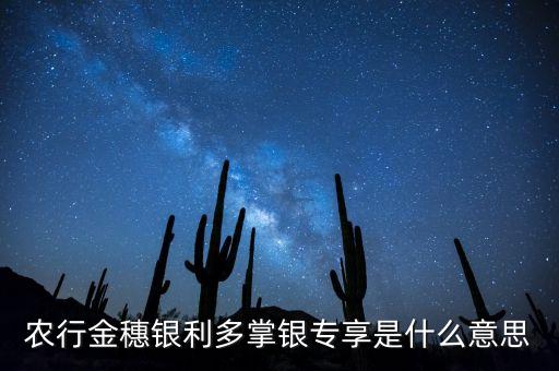 今天農(nóng)業(yè)銀行有什么貴賓專享，農(nóng)業(yè)銀行理財(cái)產(chǎn)品有的是貴賓專享請(qǐng)問(wèn)普通