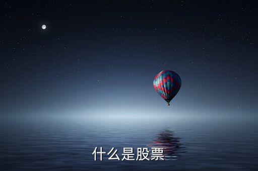 什么是股票52，股票中52周高52周低是啥意思