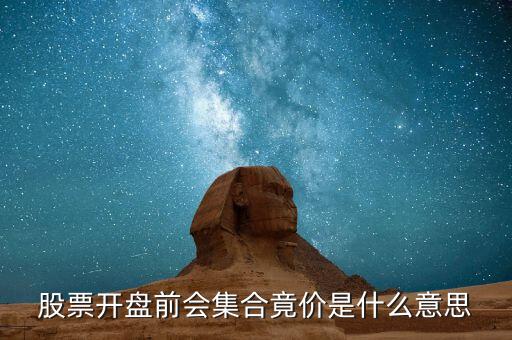 什么是股票競(jìng)合價(jià)，如何看競(jìng)合價(jià)選股
