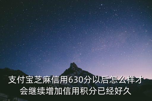 金融維度是什么意思，芝麻信用多大年齡才可以使用