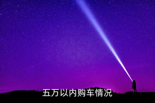 什么條件能買奧拓，買一輛奧拖車需要辦什么手續(xù)啊
