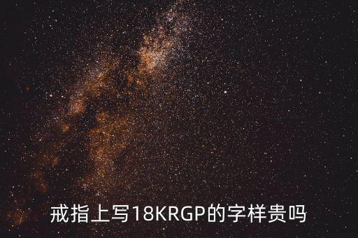 鍛壓金是什么，18k鍛壓金是啥