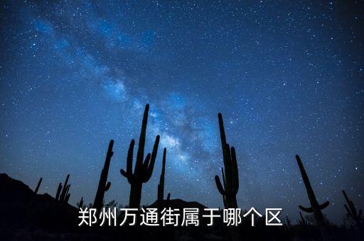 龍?zhí)锫?90號是什么街道，徐匯區(qū) 龍?zhí)锫?又沒有天華培訓園區(qū)的 大概在 多少號