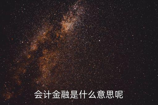 公司金融中周期匹配法什么意思，10年過了法規(guī)和經(jīng)濟兩門不是說兩年一個周期嗎我不知道這個話
