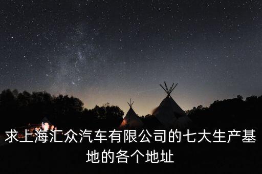 蒂森克虜伯匯眾在金橋什么路，想知道 長(zhǎng)春市 長(zhǎng)春鞍鋼蒂森克虜伯在什么位置 在哪