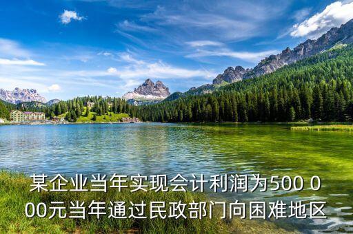 公司捐款為什么要通過(guò)民政局，善款捐助事業(yè)要哪一個(gè)部門批準(zhǔn)