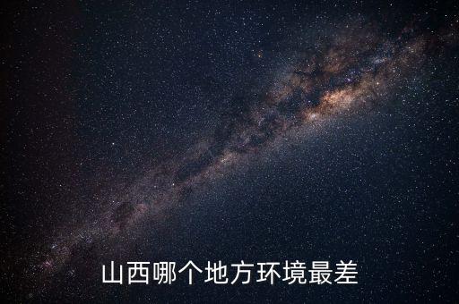 太鋼總經理高祥明老家什么地方，原三大鋼鐵集團是