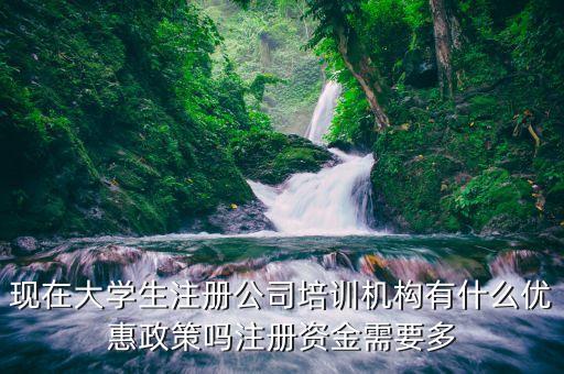 什么是小微創(chuàng)業(yè)園，創(chuàng)業(yè)園針對(duì)小微企業(yè)可以做哪些服務(wù)