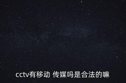 并購北京掌闊移動傳媒