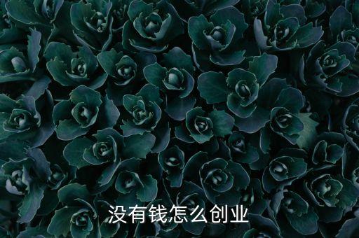 未來(lái)投資無(wú)本賺錢項(xiàng)目,未來(lái)老百姓投資什么最賺錢