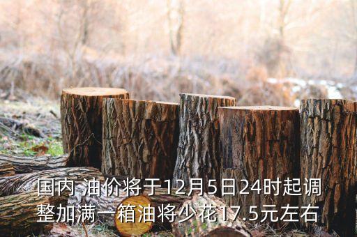 中國油價(jià)實(shí)際應(yīng)為多少,2007年中國油價(jià)是多少