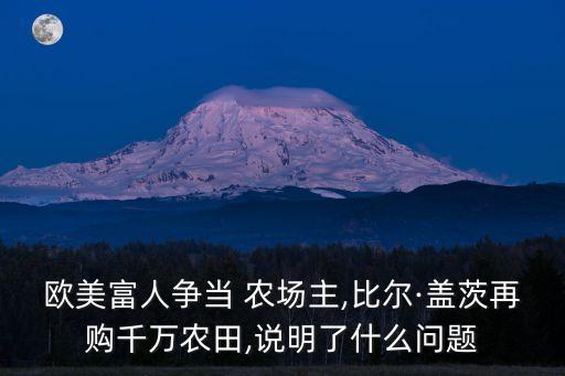 海外農(nóng)場(chǎng)投資風(fēng)險(xiǎn),中國近年來海外投資風(fēng)險(xiǎn)