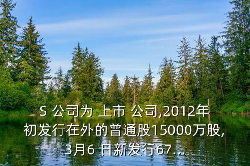 內(nèi)蒙古日新集團是否上市公司
