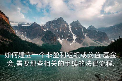 公募基金設立審批程序