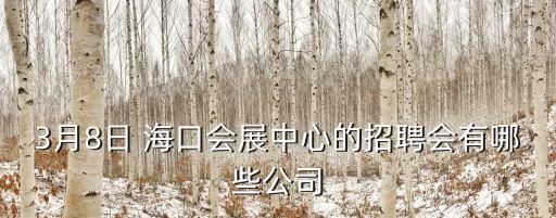 ?？谛鲁菂^(qū)開(kāi)發(fā)有限公司,?？诿乐卜康禺a(chǎn)開(kāi)發(fā)有限公司